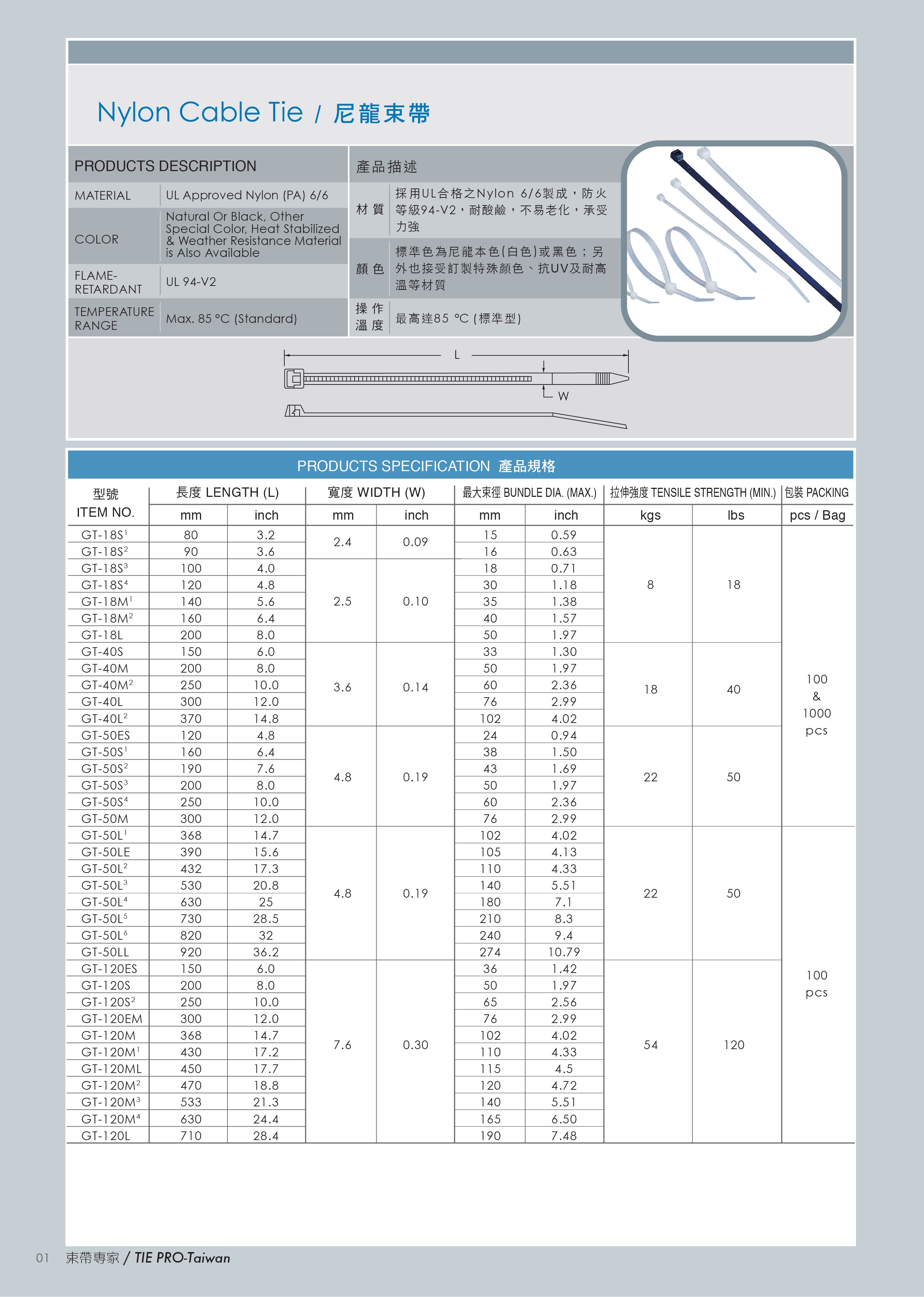 UV 耐候型束带,扎线带